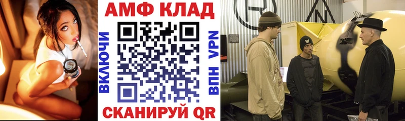 АМФЕТАМИН Premium Голицыно
