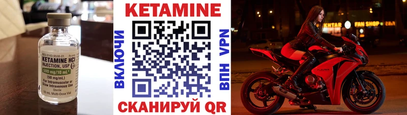 Кетамин VHQ  закладка  Голицыно 