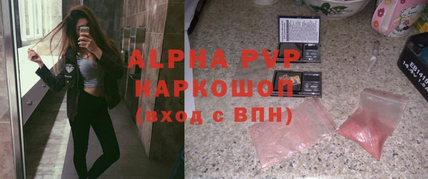 ALPHA-PVP Бородино