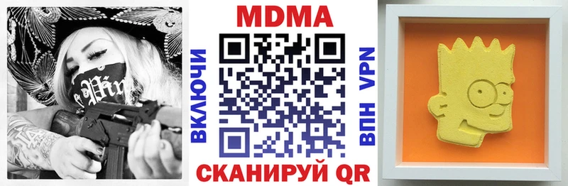 МДМА crystal  Голицыно 